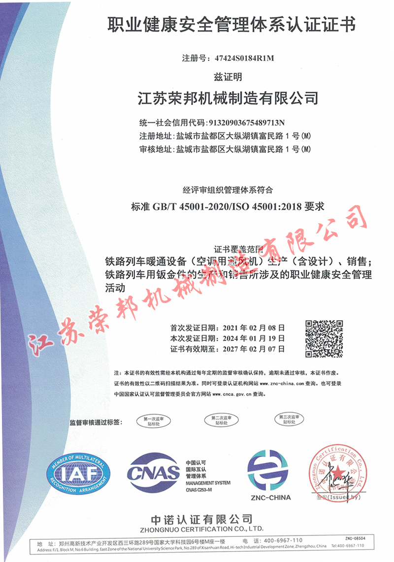 江蘇榮邦機(jī)械制造有限公司